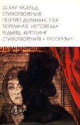 Книга Рассказы