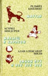Книга Маугли